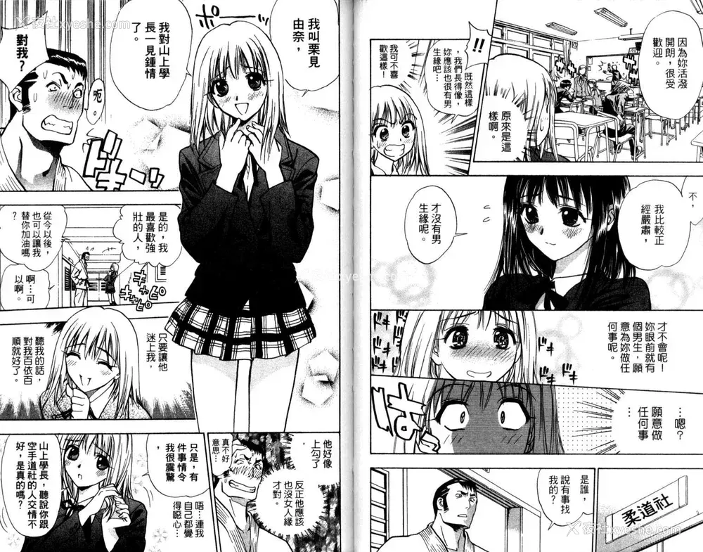 34P - [叶恭弘] プリティフェイス 卷一 [漂亮脸蛋 Puriti Feisu 卷一]