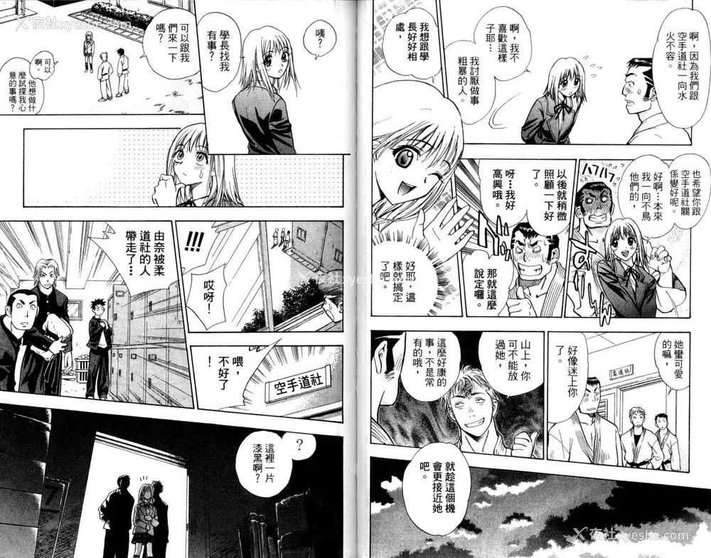 35P - [叶恭弘] プリティフェイス 卷一 [漂亮脸蛋 Puriti Feisu 卷一]