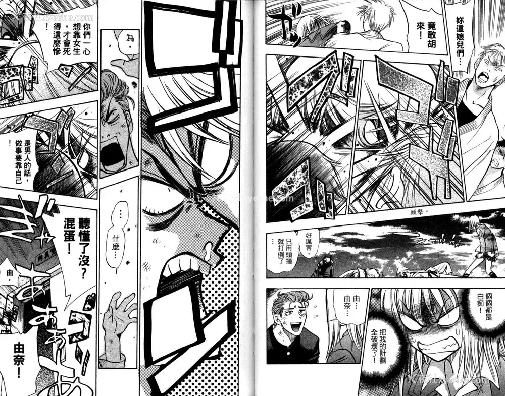 38P - [叶恭弘] プリティフェイス 卷一 [漂亮脸蛋 Puriti Feisu 卷一]