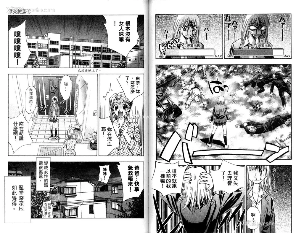 39P - [叶恭弘] プリティフェイス 卷一 [漂亮脸蛋 Puriti Feisu 卷一]