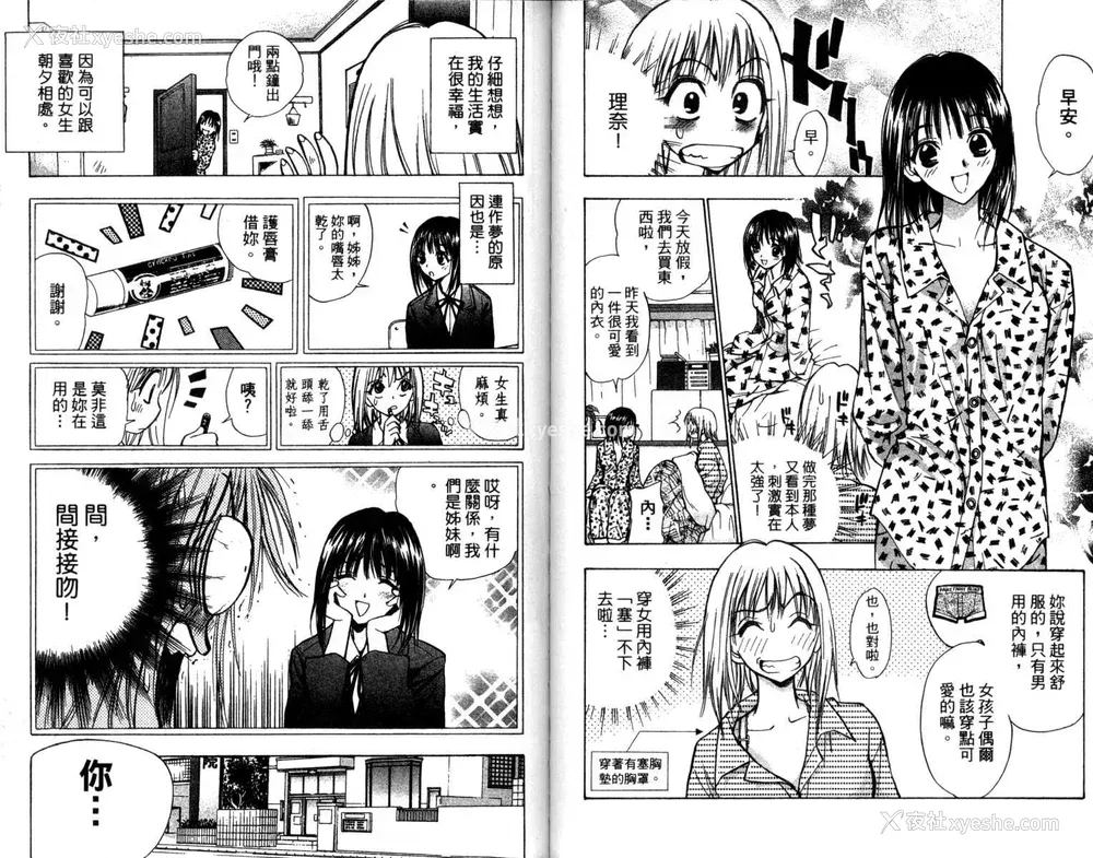 42P - [叶恭弘] プリティフェイス 卷一 [漂亮脸蛋 Puriti Feisu 卷一]
