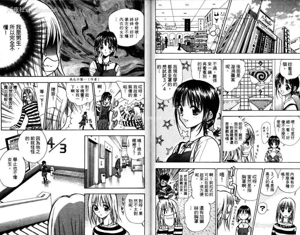 44P - [叶恭弘] プリティフェイス 卷一 [漂亮脸蛋 Puriti Feisu 卷一]