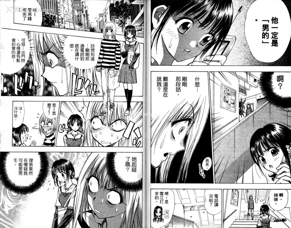 45P - [叶恭弘] プリティフェイス 卷一 [漂亮脸蛋 Puriti Feisu 卷一]