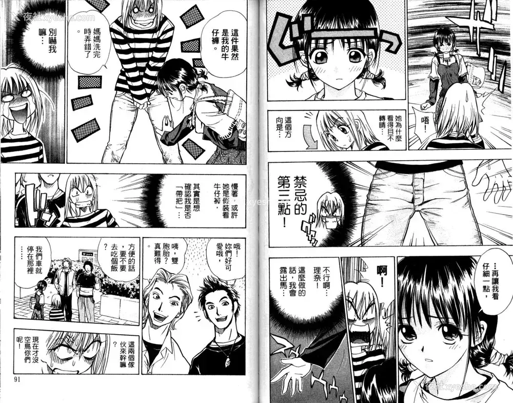46P - [叶恭弘] プリティフェイス 卷一 [漂亮脸蛋 Puriti Feisu 卷一]