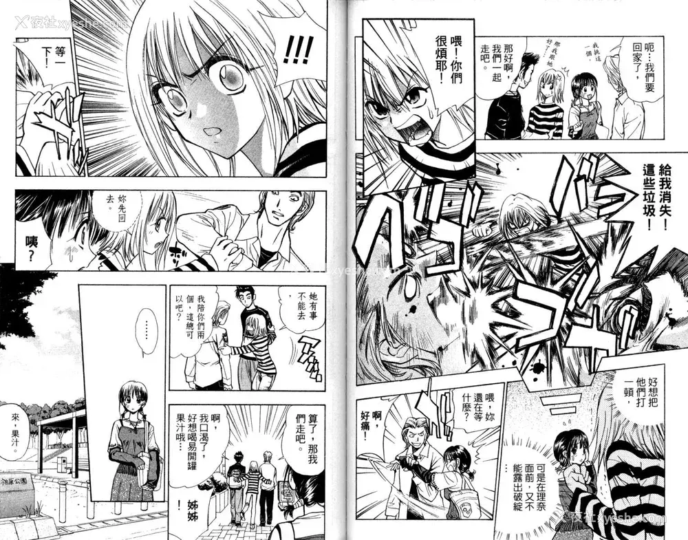 47P - [叶恭弘] プリティフェイス 卷一 [漂亮脸蛋 Puriti Feisu 卷一]