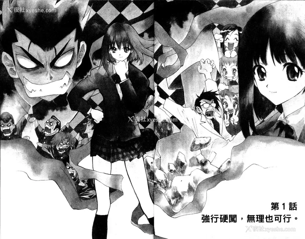 4P - [叶恭弘] プリティフェイス 卷一 [漂亮脸蛋 Puriti Feisu 卷一]