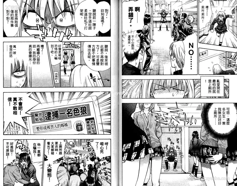 52P - [叶恭弘] プリティフェイス 卷一 [漂亮脸蛋 Puriti Feisu 卷一]