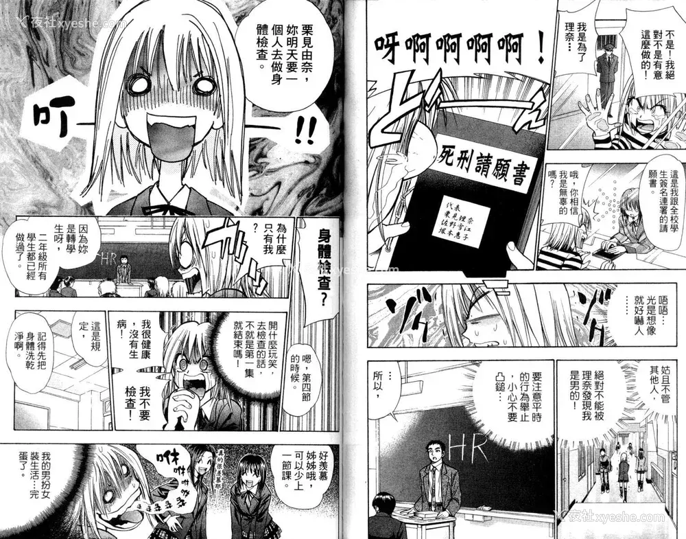 53P - [叶恭弘] プリティフェイス 卷一 [漂亮脸蛋 Puriti Feisu 卷一]