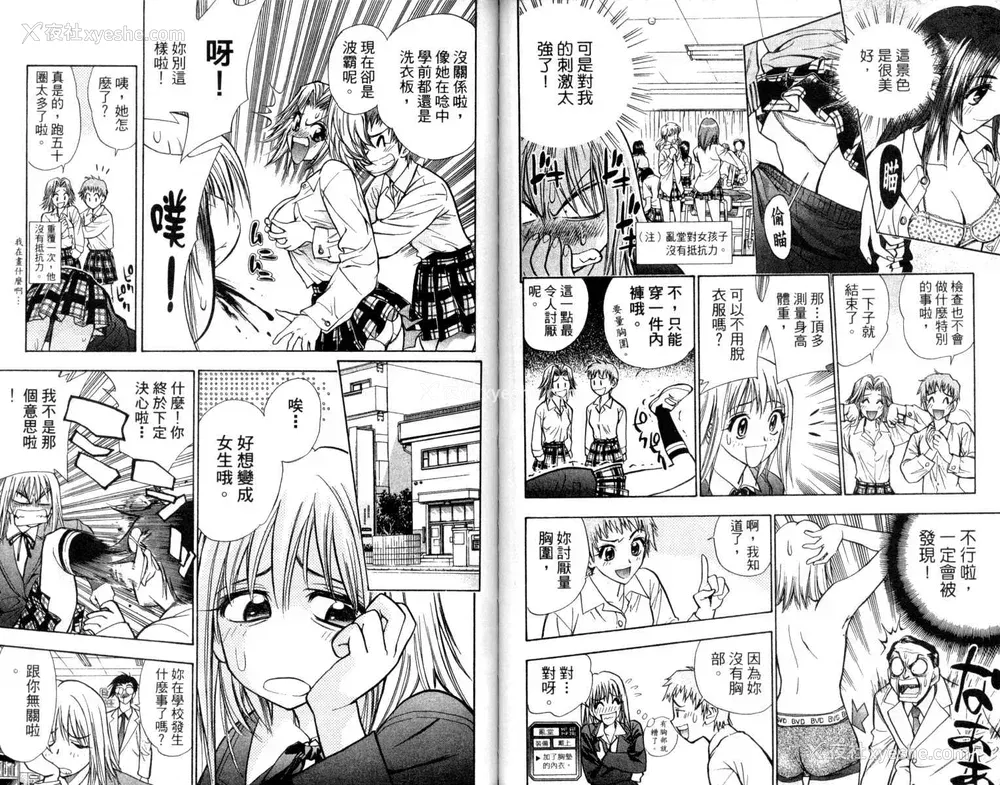 55P - [叶恭弘] プリティフェイス 卷一 [漂亮脸蛋 Puriti Feisu 卷一]