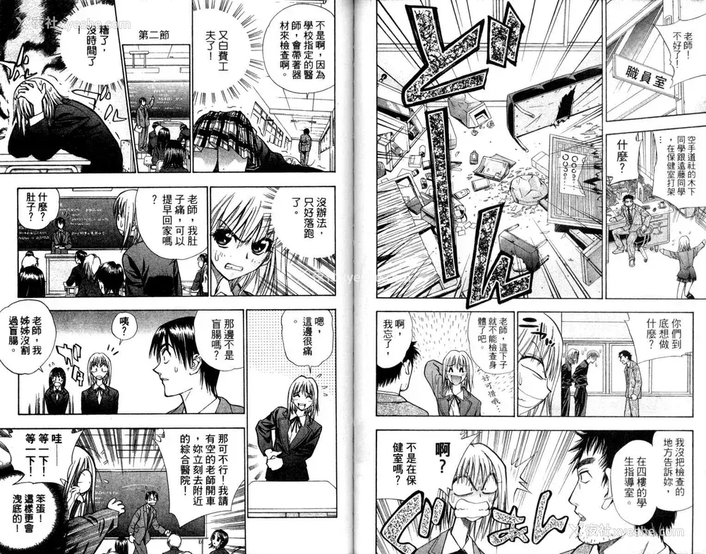 57P - [叶恭弘] プリティフェイス 卷一 [漂亮脸蛋 Puriti Feisu 卷一]
