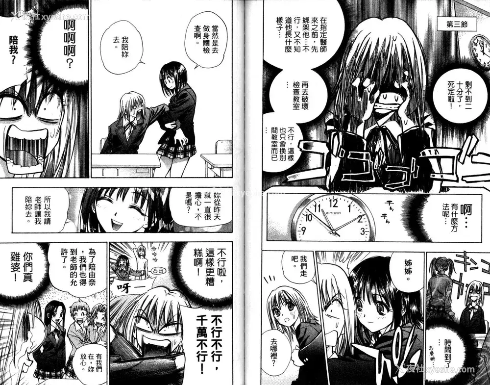 58P - [叶恭弘] プリティフェイス 卷一 [漂亮脸蛋 Puriti Feisu 卷一]