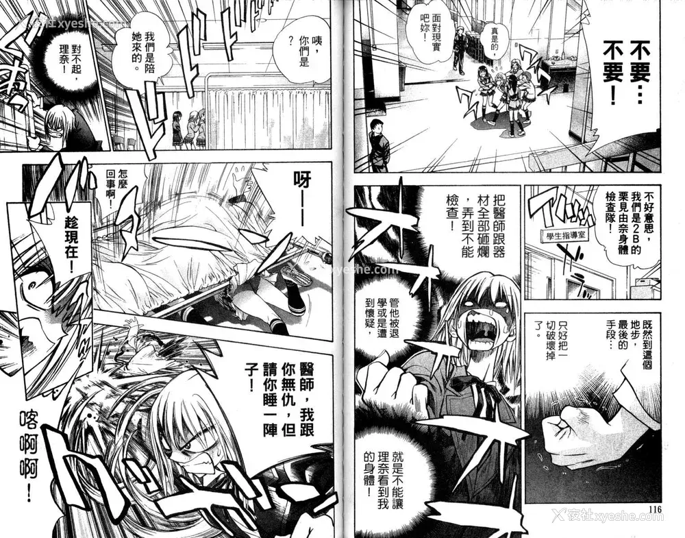 59P - [叶恭弘] プリティフェイス 卷一 [漂亮脸蛋 Puriti Feisu 卷一]