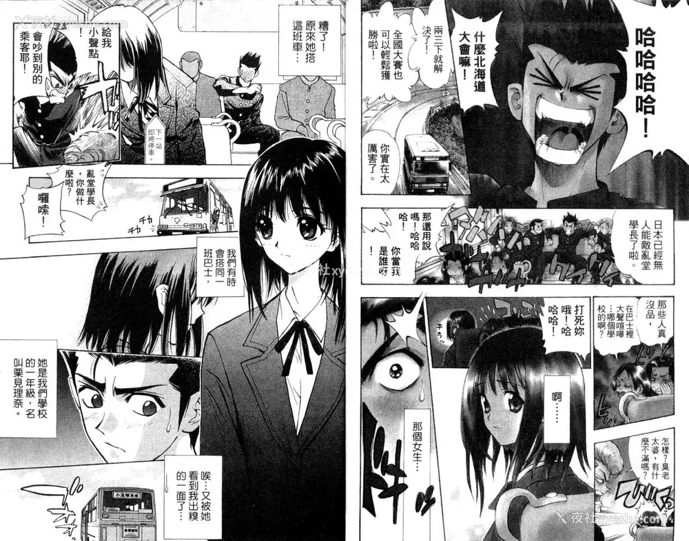 5P - [叶恭弘] プリティフェイス 卷一 [漂亮脸蛋 Puriti Feisu 卷一]