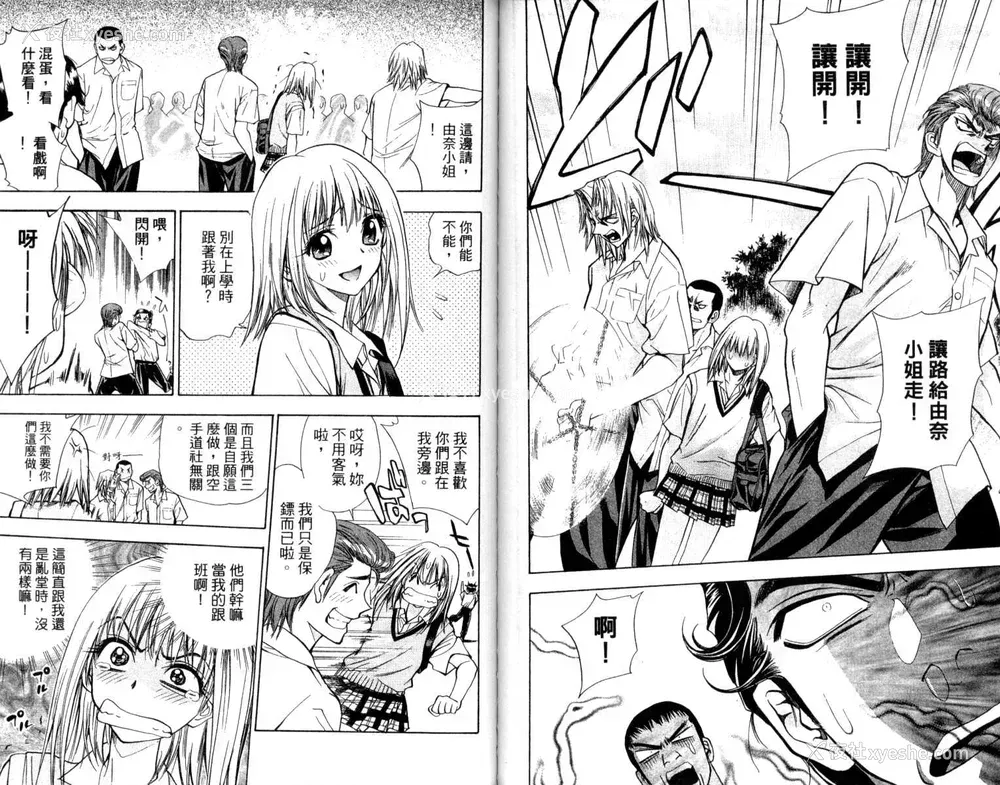 63P - [叶恭弘] プリティフェイス 卷一 [漂亮脸蛋 Puriti Feisu 卷一]