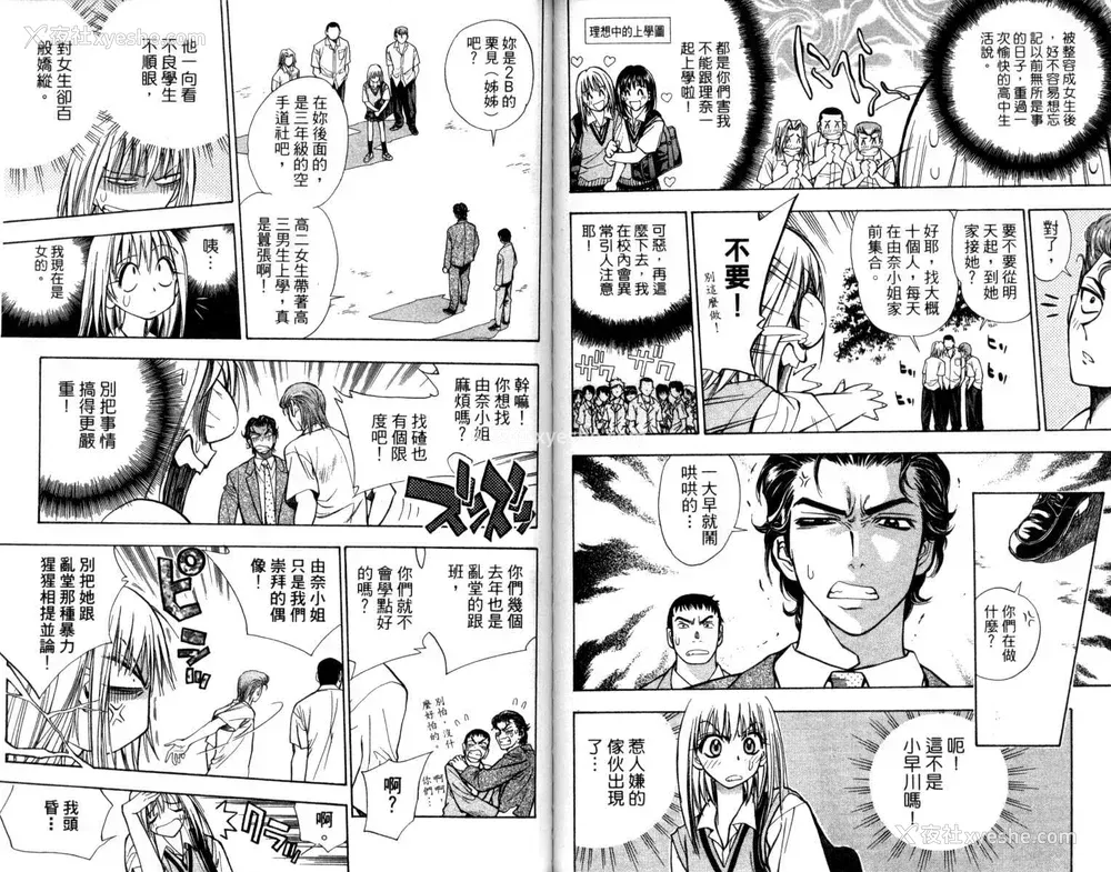 64P - [叶恭弘] プリティフェイス 卷一 [漂亮脸蛋 Puriti Feisu 卷一]