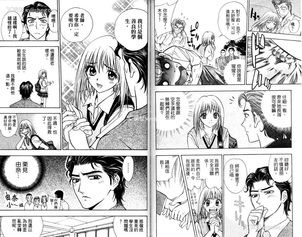 65P - [叶恭弘] プリティフェイス 卷一 [漂亮脸蛋 Puriti Feisu 卷一]