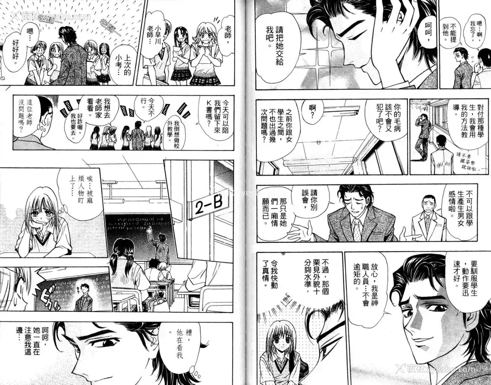 66P - [叶恭弘] プリティフェイス 卷一 [漂亮脸蛋 Puriti Feisu 卷一]