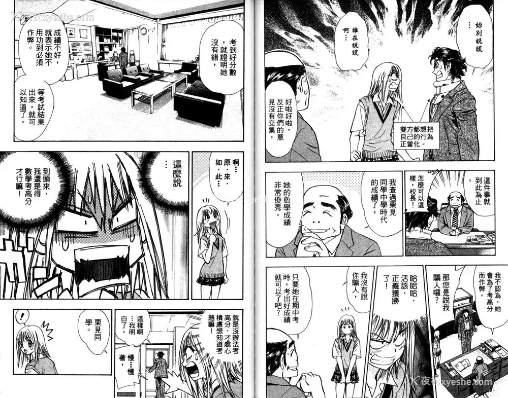 74P - [叶恭弘] プリティフェイス 卷一 [漂亮脸蛋 Puriti Feisu 卷一]