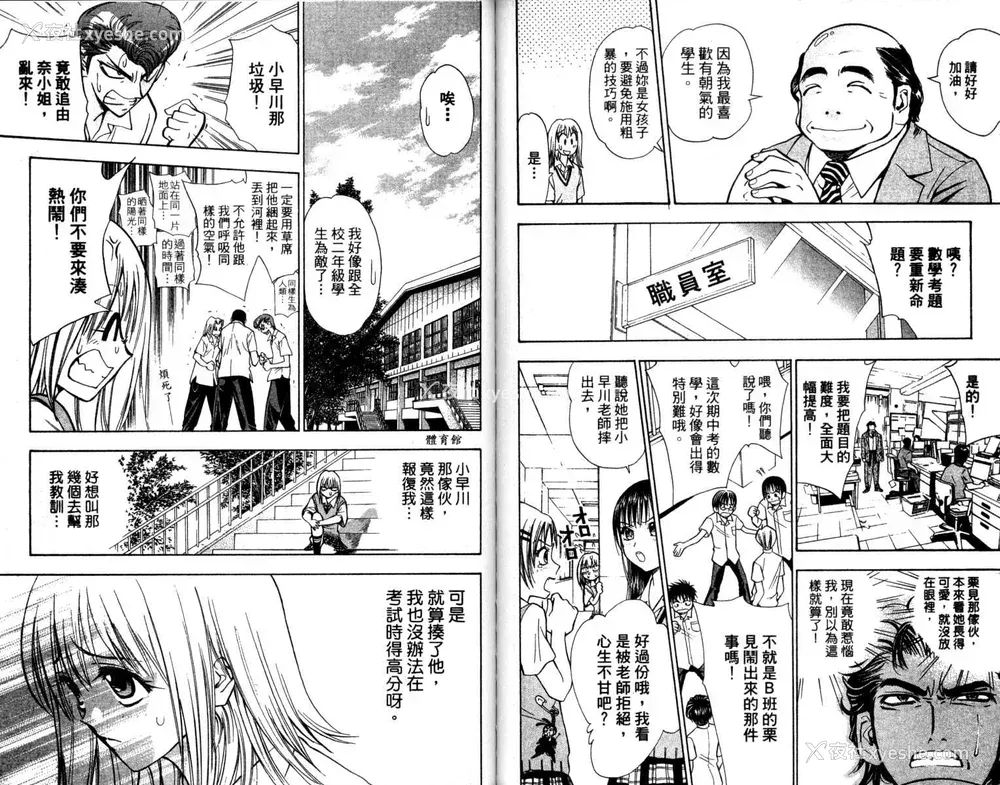 75P - [叶恭弘] プリティフェイス 卷一 [漂亮脸蛋 Puriti Feisu 卷一]