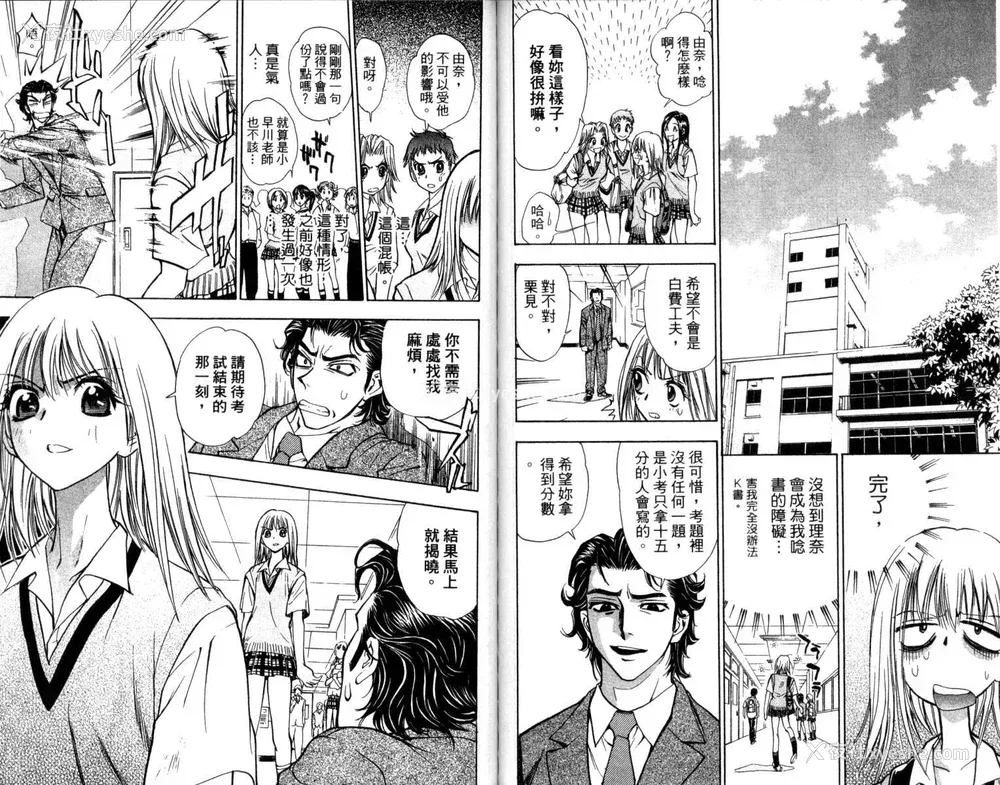 78P - [叶恭弘] プリティフェイス 卷一 [漂亮脸蛋 Puriti Feisu 卷一]