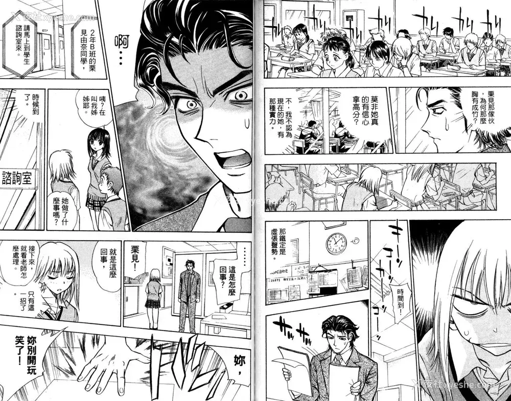 79P - [叶恭弘] プリティフェイス 卷一 [漂亮脸蛋 Puriti Feisu 卷一]