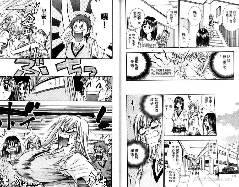 87P - [叶恭弘] プリティフェイス 卷一 [漂亮脸蛋 Puriti Feisu 卷一]