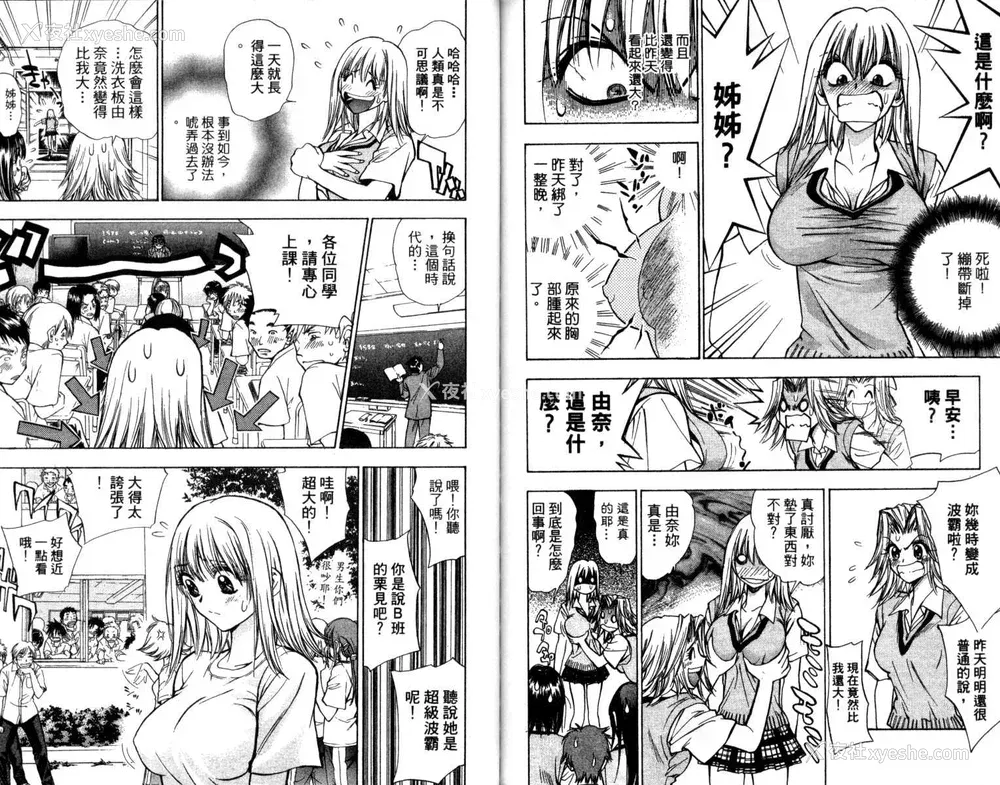 88P - [叶恭弘] プリティフェイス 卷一 [漂亮脸蛋 Puriti Feisu 卷一]