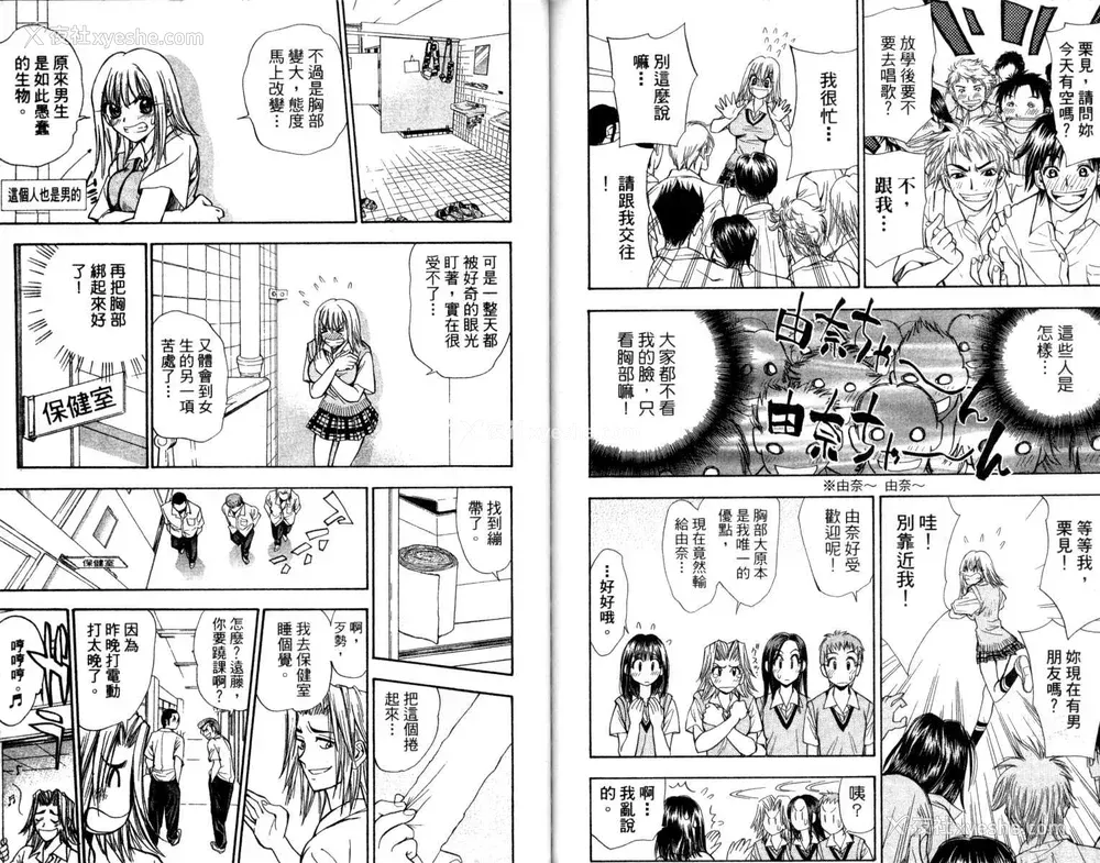 89P - [叶恭弘] プリティフェイス 卷一 [漂亮脸蛋 Puriti Feisu 卷一]