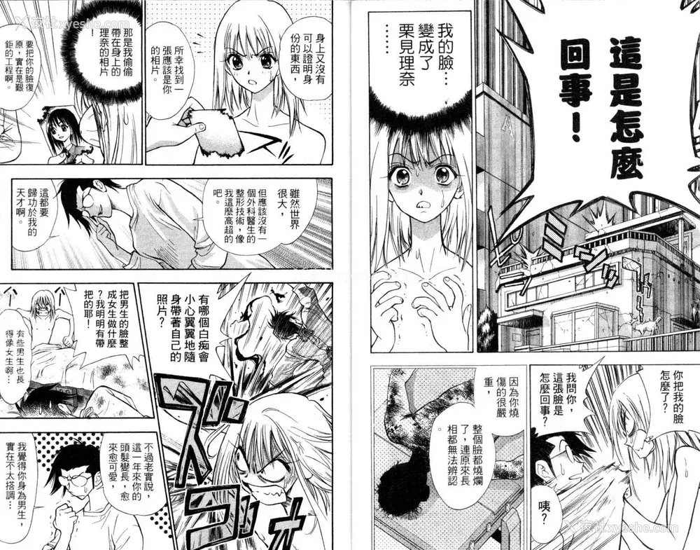 8P - [叶恭弘] プリティフェイス 卷一 [漂亮脸蛋 Puriti Feisu 卷一]