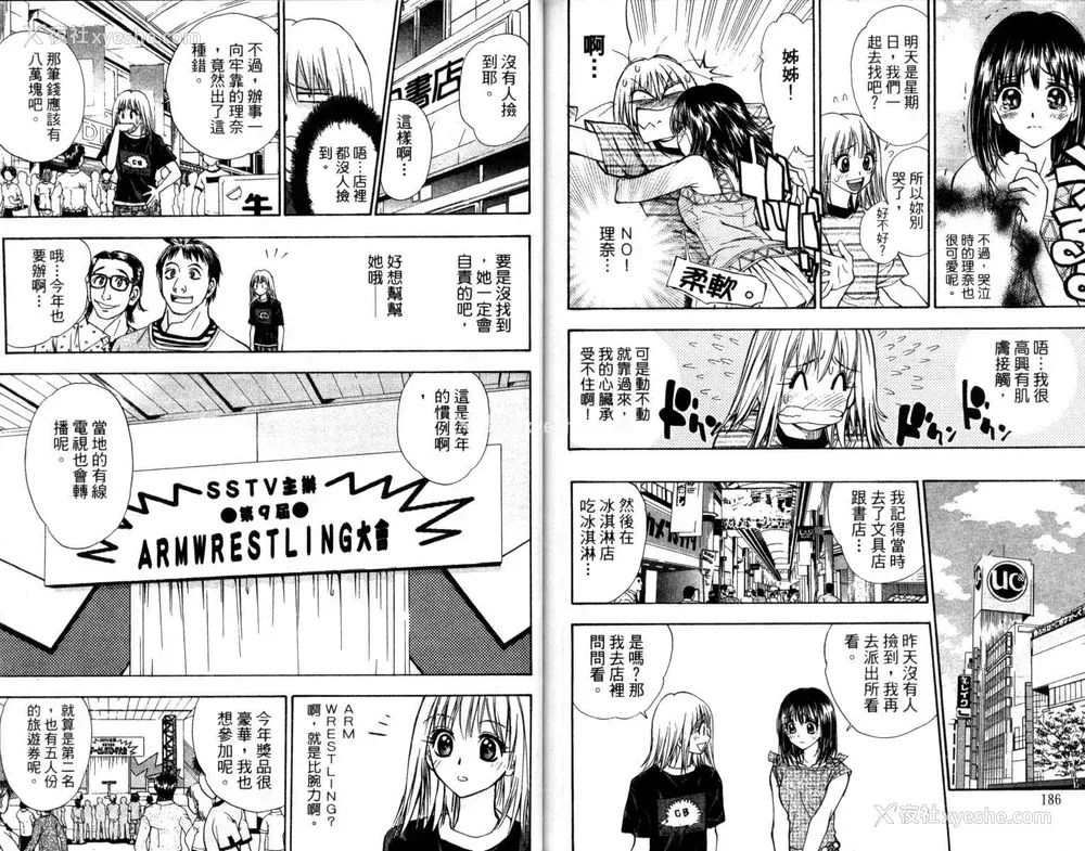 94P - [叶恭弘] プリティフェイス 卷一 [漂亮脸蛋 Puriti Feisu 卷一]