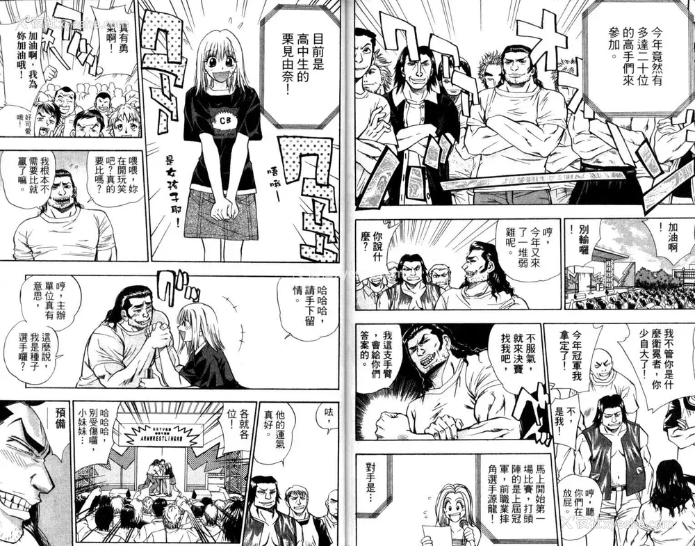 96P - [叶恭弘] プリティフェイス 卷一 [漂亮脸蛋 Puriti Feisu 卷一]