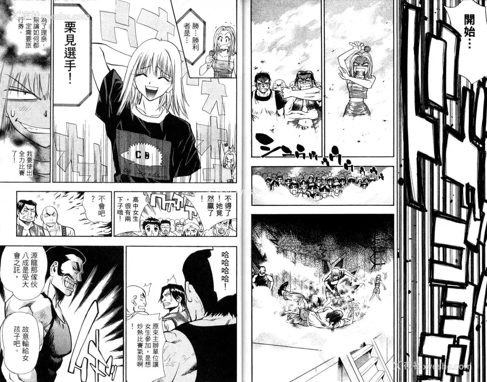 97P - [叶恭弘] プリティフェイス 卷一 [漂亮脸蛋 Puriti Feisu 卷一]