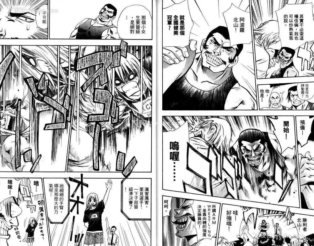 98P - [叶恭弘] プリティフェイス 卷一 [漂亮脸蛋 Puriti Feisu 卷一]