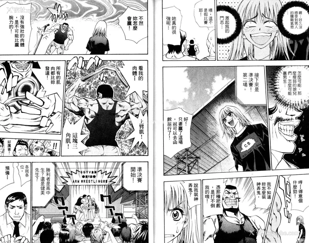 99P - [叶恭弘] プリティフェイス 卷一 [漂亮脸蛋 Puriti Feisu 卷一]