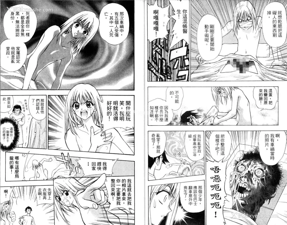 9P - [叶恭弘] プリティフェイス 卷一 [漂亮脸蛋 Puriti Feisu 卷一]