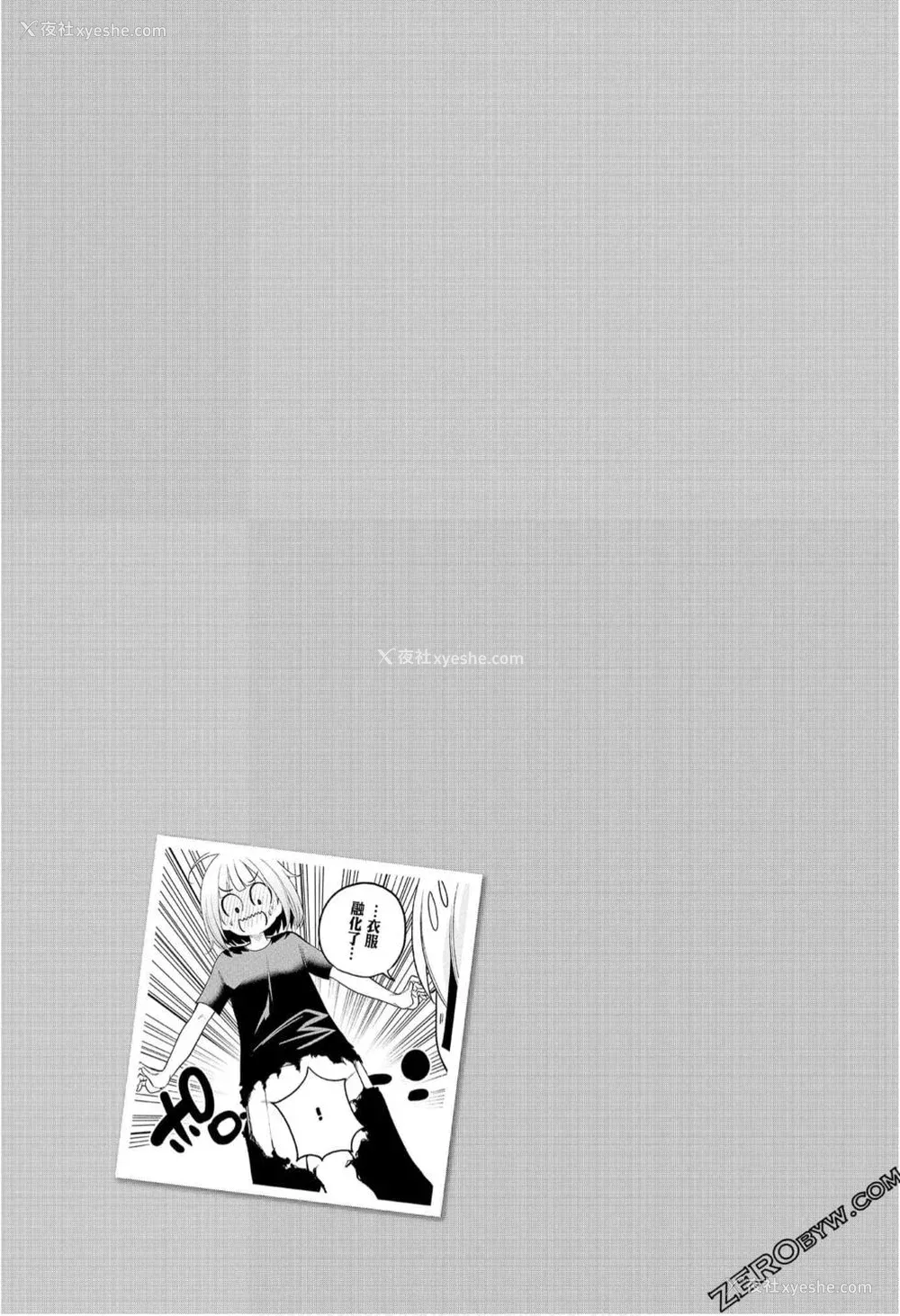 103P - [苏募ロウ] なんでここに先生が！｜为什么老师会在这里！？_08卷