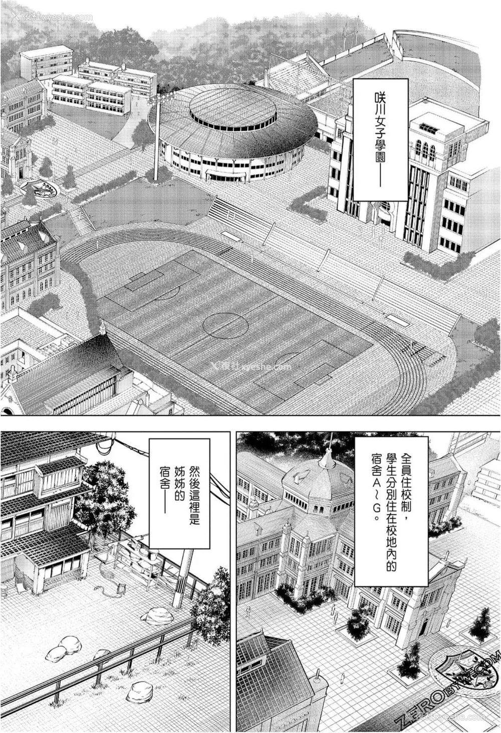 10P - [苏募ロウ] なんでここに先生が！｜为什么老师会在这里！？_08卷