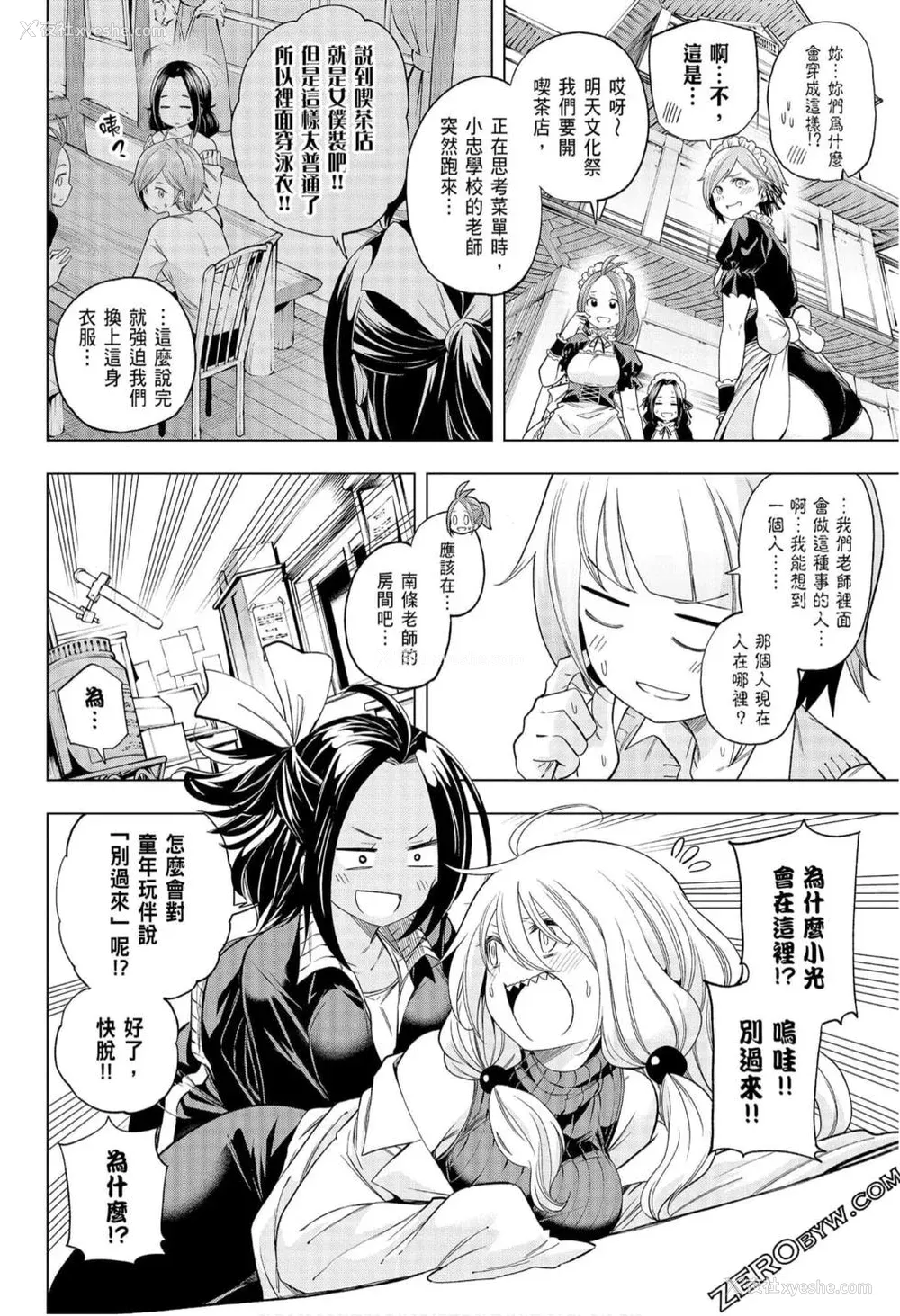 121P - [苏募ロウ] なんでここに先生が！｜为什么老师会在这里！？_08卷