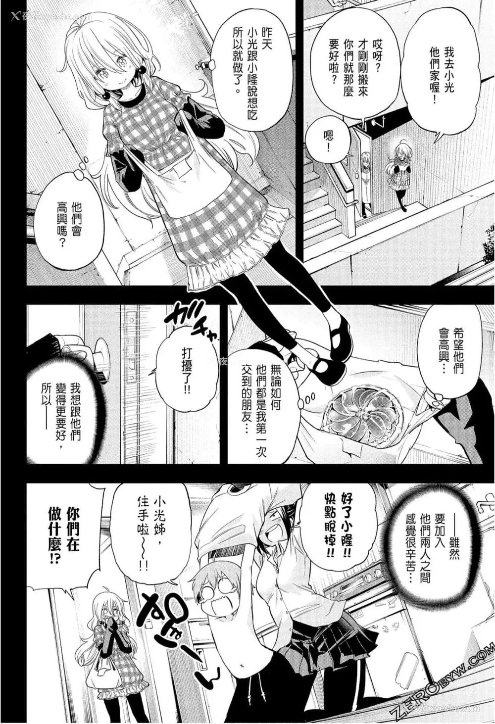 123P - [苏募ロウ] なんでここに先生が！｜为什么老师会在这里！？_08卷