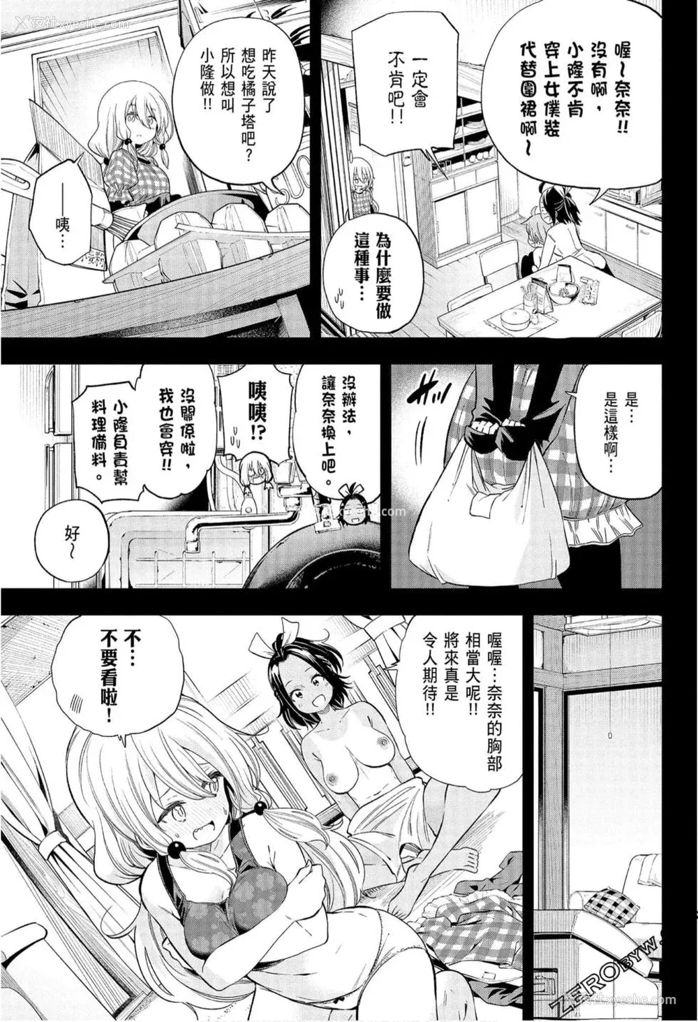 124P - [苏募ロウ] なんでここに先生が！｜为什么老师会在这里！？_08卷