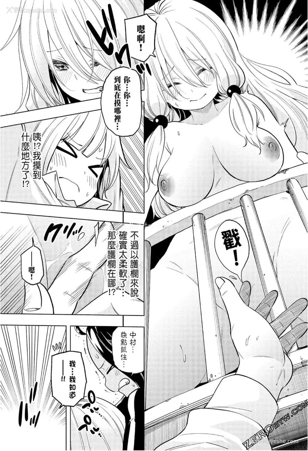 130P - [苏募ロウ] なんでここに先生が！｜为什么老师会在这里！？_08卷