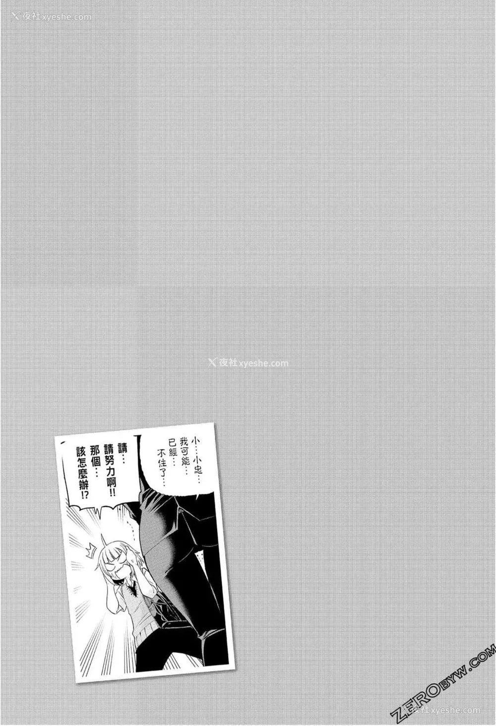 136P - [苏募ロウ] なんでここに先生が！｜为什么老师会在这里！？_08卷