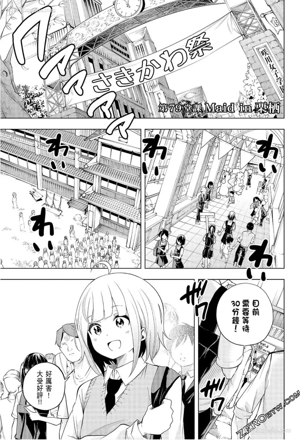 137P - [苏募ロウ] なんでここに先生が！｜为什么老师会在这里！？_08卷