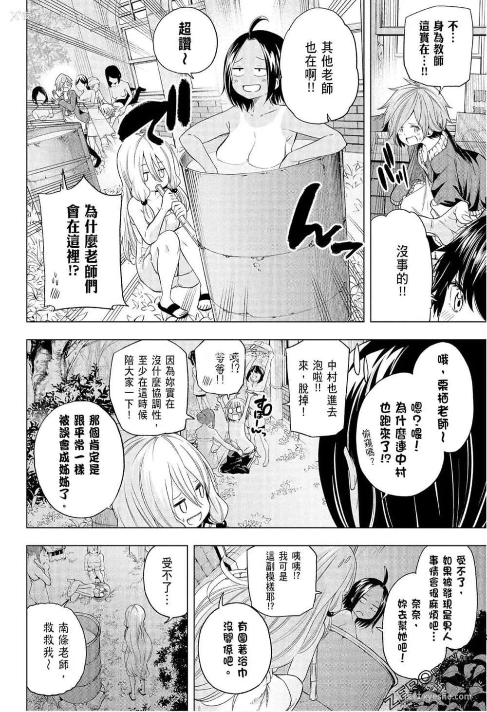 156P - [苏募ロウ] なんでここに先生が！｜为什么老师会在这里！？_08卷