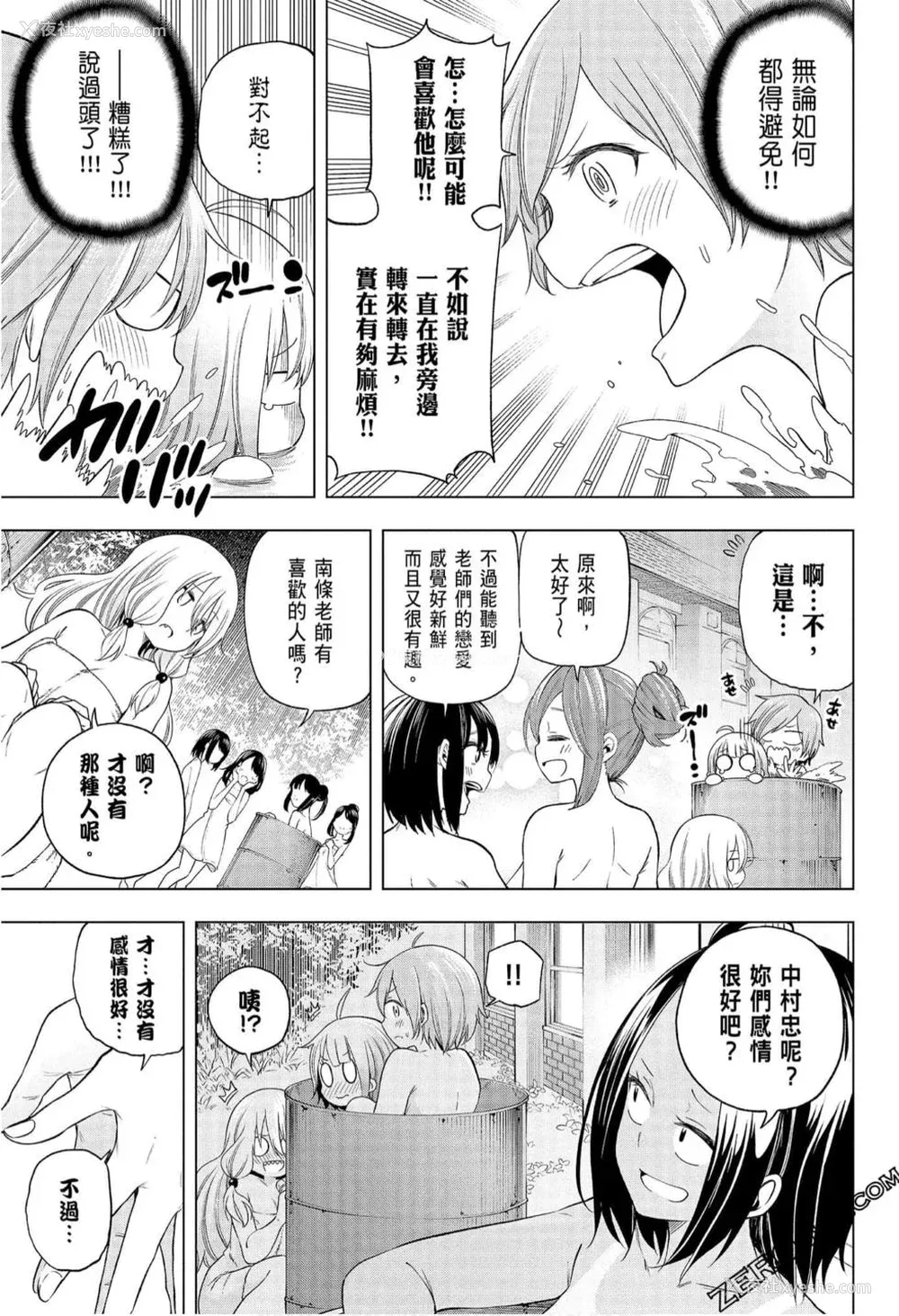 159P - [苏募ロウ] なんでここに先生が！｜为什么老师会在这里！？_08卷