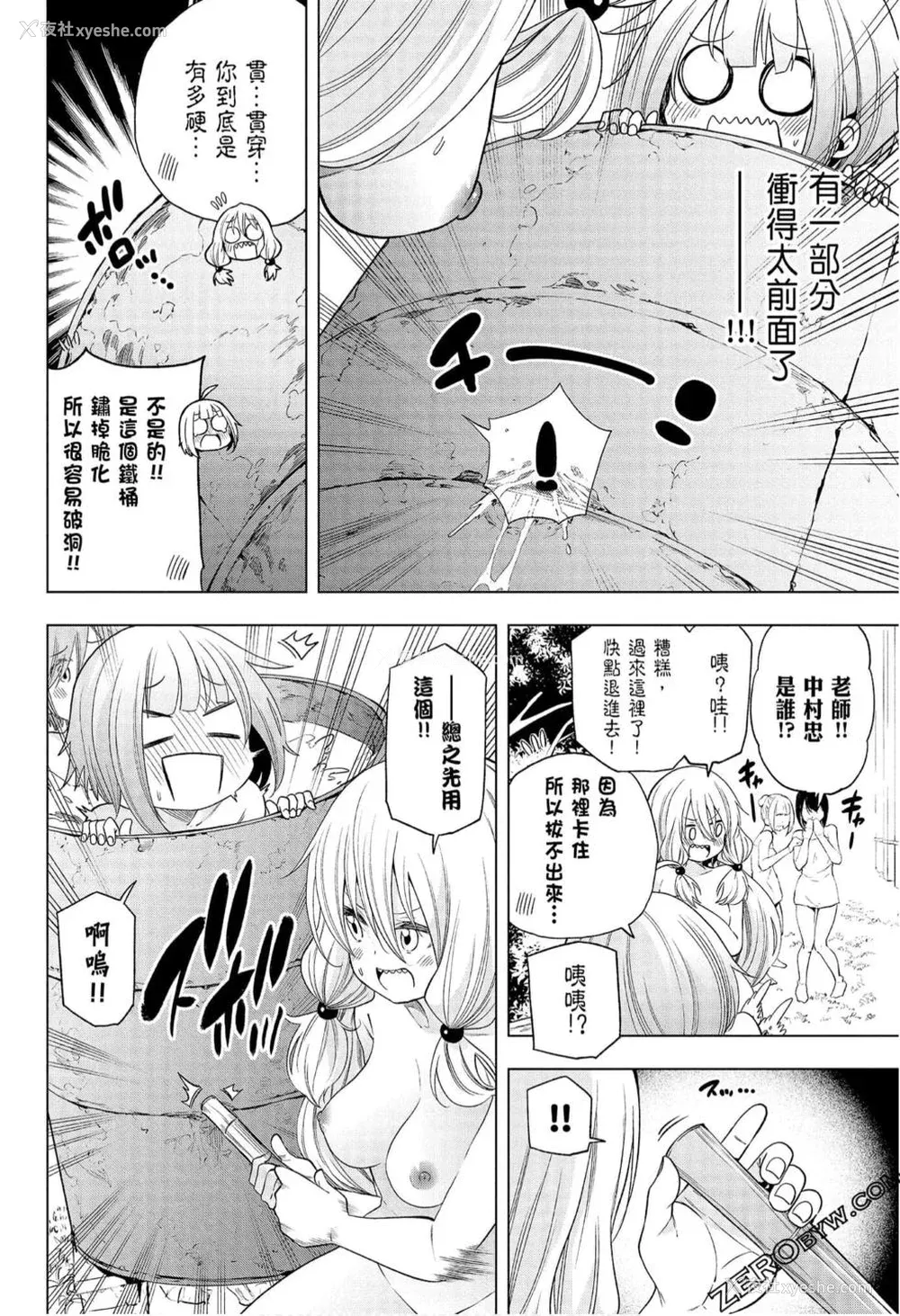 162P - [苏募ロウ] なんでここに先生が！｜为什么老师会在这里！？_08卷