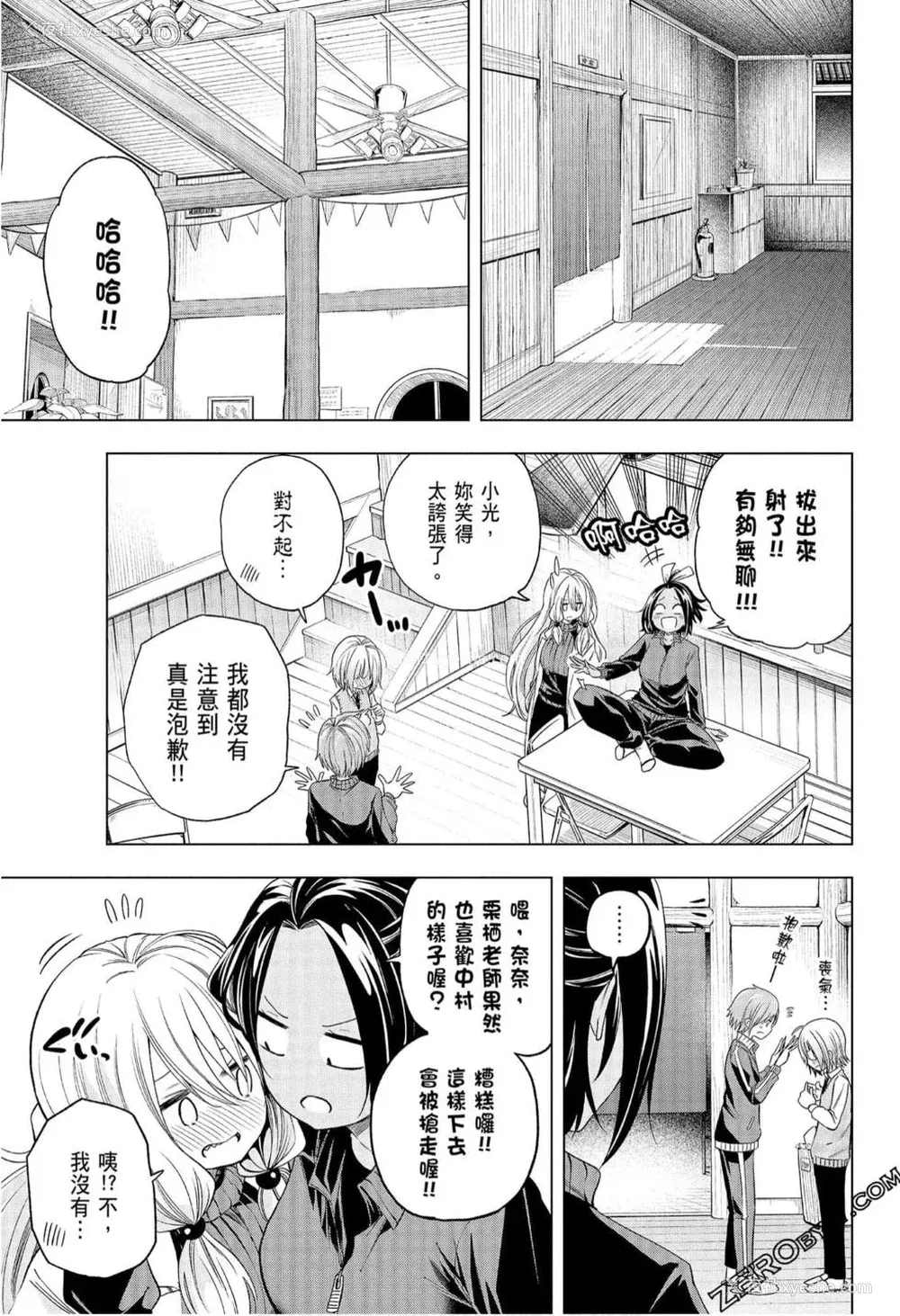 167P - [苏募ロウ] なんでここに先生が！｜为什么老师会在这里！？_08卷