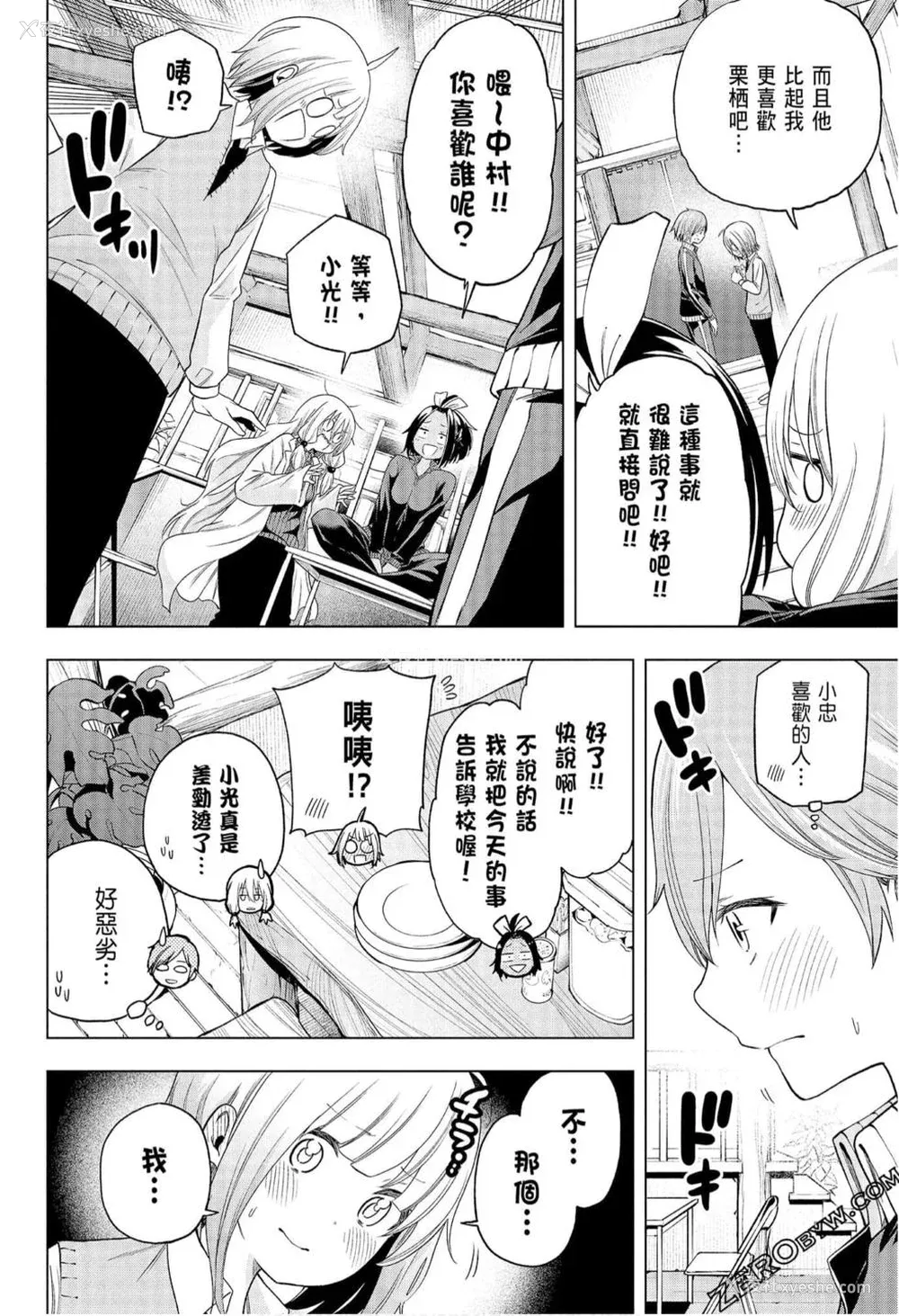 168P - [苏募ロウ] なんでここに先生が！｜为什么老师会在这里！？_08卷