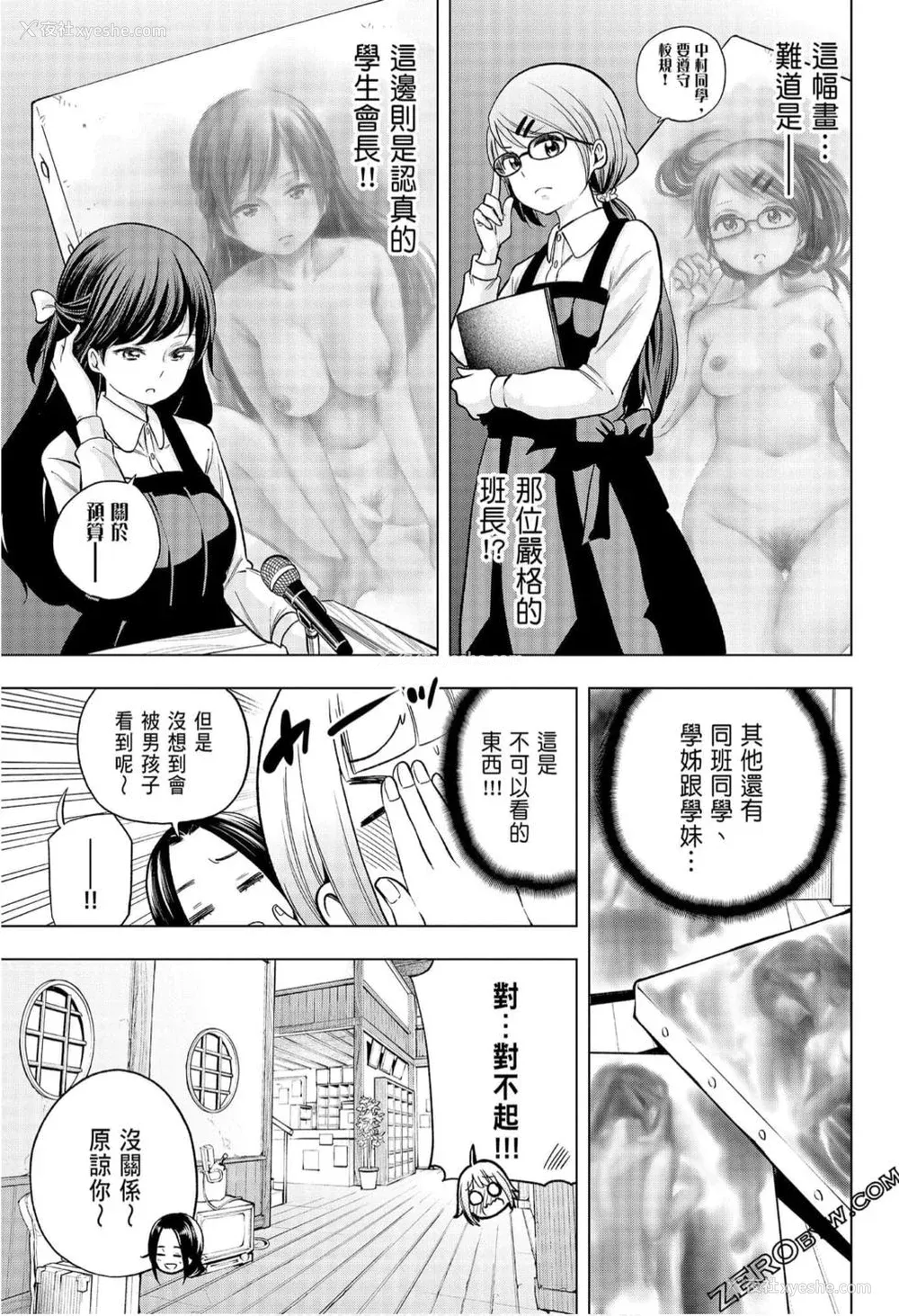 175P - [苏募ロウ] なんでここに先生が！｜为什么老师会在这里！？_08卷