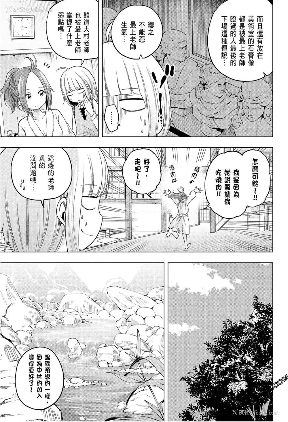 177P - [苏募ロウ] なんでここに先生が！｜为什么老师会在这里！？_08卷